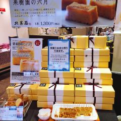 Kitakaro Otaru Main Shop 여행 사진