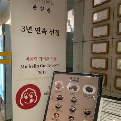 Hanilkwan Apgujeong張用戶圖片
