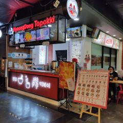 MyeongDong Topokki張用戶圖片