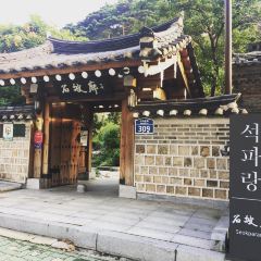 석파랑 여행 사진