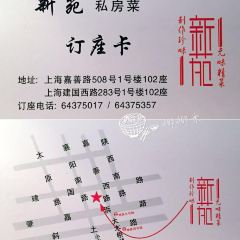 Xin Yuan SiFang Cai ảnh của người dùng