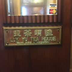 Luk Yu Tea House User Photo