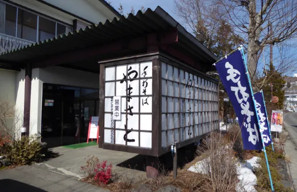 Teuchi Soba Yamasato