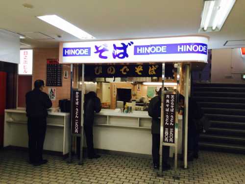Hinodesoba