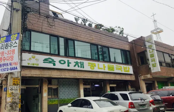 Sukachea Kongnamul Gukbap