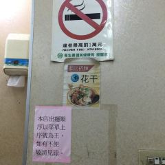 Lin Dong Fang Beef Noodles User Photo