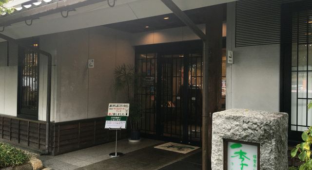 Sagabeef Restaurant Kira Honten