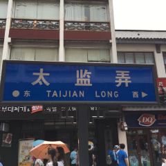 松鶴樓(觀前街店)張用戶圖片