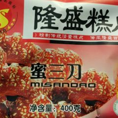 清真隆盛糕点(火车站店) 여행 사진