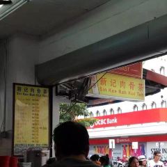 Sin Kee Bah Kut Teh Restaurant User Photo