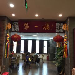 Di Yi Lou (Sihou Street) 여행 사진