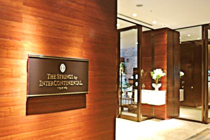 The Dining Room Strings Hotel Tokyo