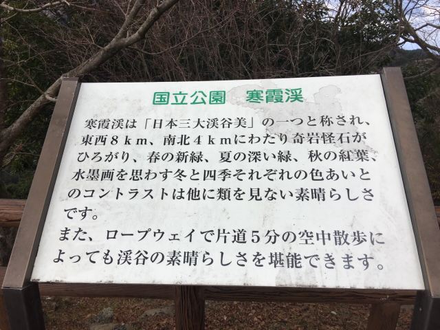 寒霞溪