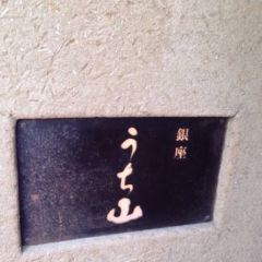 Ginza Uchiyama User Photo