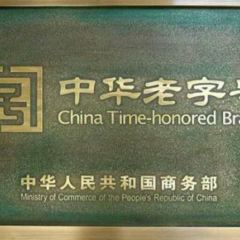 鸿宴饭庄(南湖店) User Photo