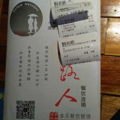 同路人(汇丰店) User Photo