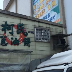 Keshicongyoubing (yuanjiaoxicongyoubing) User Photo