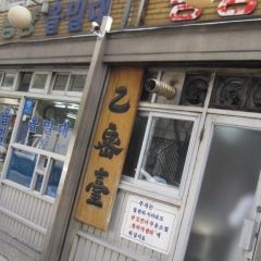 乙密台張用戶圖片