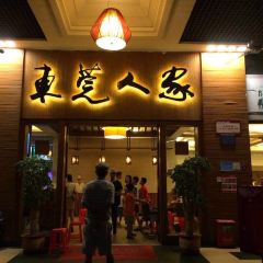 DONG GUAN REN JIA User Photo