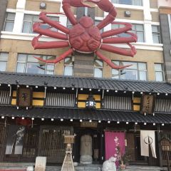 Ge Peng QingShui (XingHai Plaza) User Photo