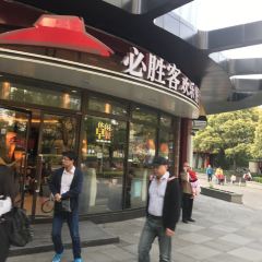 Pizza Hut (meiguifang) ảnh của người dùng