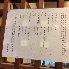 Kasuga Ninai Jyaya User Photo