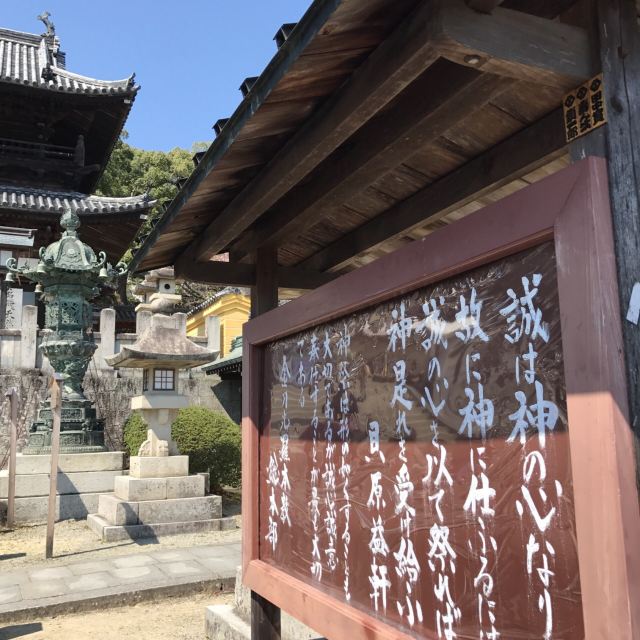 고토히라궁