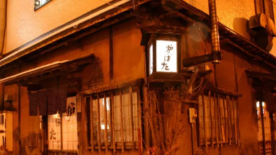 釧路Robata