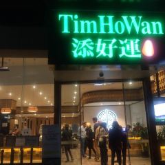 Tim Ho Wan張用戶圖片