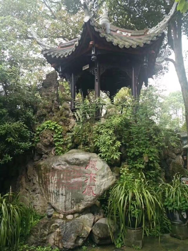 원쥔징 공원