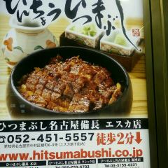 Hitsumabushi bincho User Photo