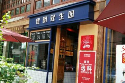 Kunmingguanshengyuan (nanqiangjiedian)