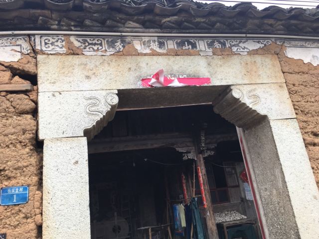 楊家堂村