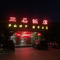 Sanshi Restaurant User Photo