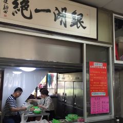 周震馄饨 User Photo