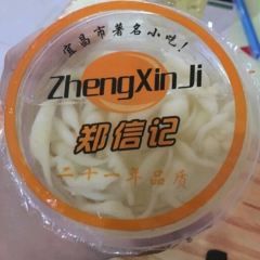 Zhengxinjiliangxia 여행 사진
