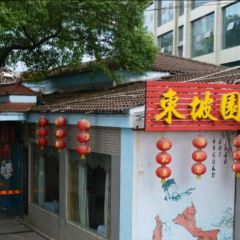 東坡園（孩童公園店）張用戶圖片