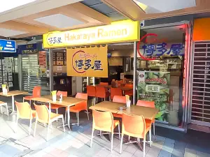 Hakataya Ramen (Surfers Paradise Shop)