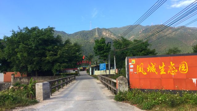 Fengcheng Ecological Park