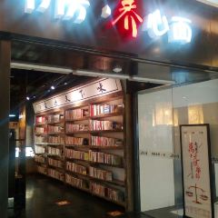 HE FU LAO MIAN JIN QIAO GUO JI DIAN User Photo