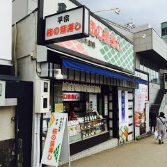 Hiraso User Photo