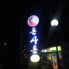 Donsadon (Main Branch) User Photo