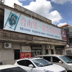 Xinghuahuangshan Rice (pengshakengzong) User Photo