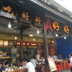 邹胖哥好好吃餐馆(美食街店) ảnh của người dùng