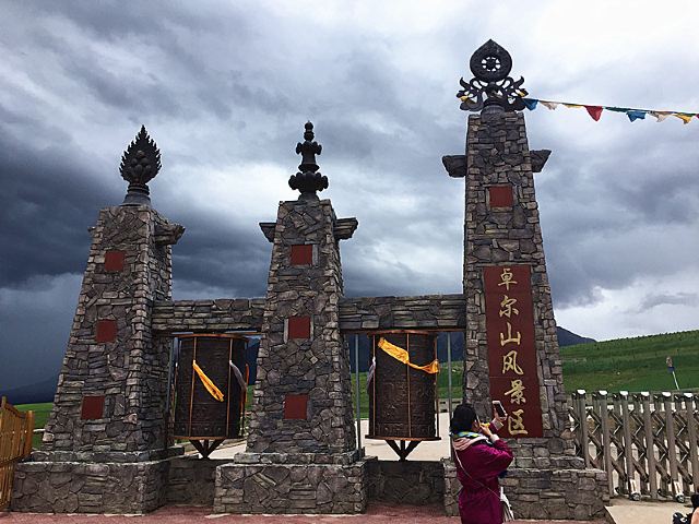 Zhuo'er Mountain