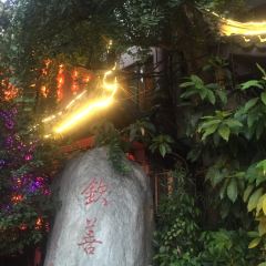 QIN SHAN ZHAI RESTAURANT User Photo