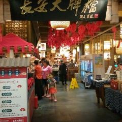 Chang'an Food Court: SHAN LI BO WEN HUA CAN TING User Photo