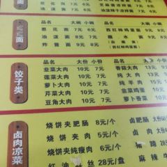 孟记传统大刀面(星源商城店) User Photo