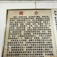 Yi Lao Ba Qiao Jiao Beef 20-year Store User Photo