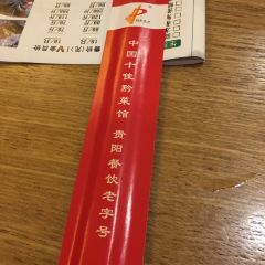 Dong Jia Shi Fu (Bei Jing Road) User Photo